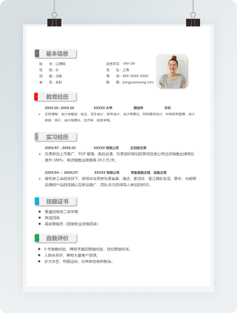 黑白简洁营销求职简历word简历模板