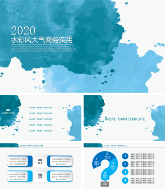 创意英文水彩风大气商务PPT模板