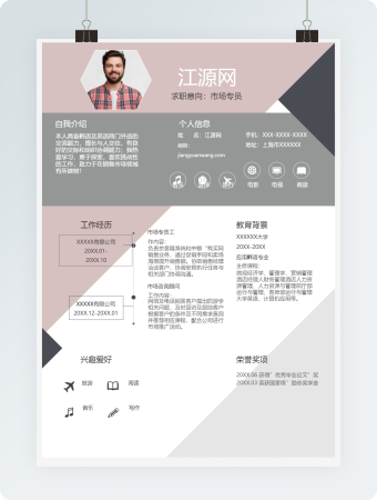 创意方块市场专员求职简历word简历模板