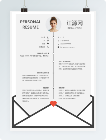信纸风格个人简历word简历模板