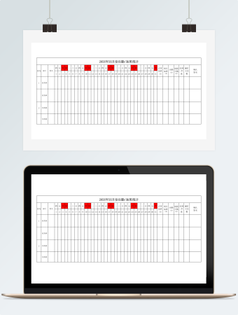 员工出勤、加班统计考勤表
