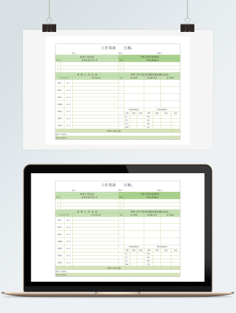 员工工作安排周报表