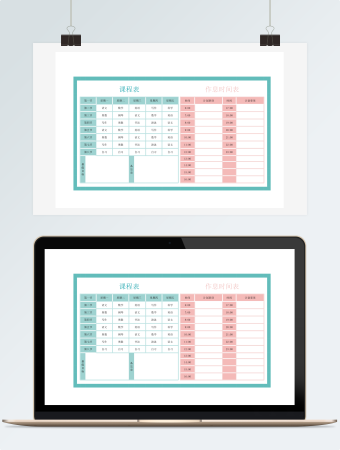 中学生暑假学习计划表