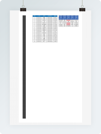 自动抽奖系统表格