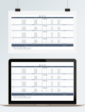 蓝色企业产品报价单Excel模板