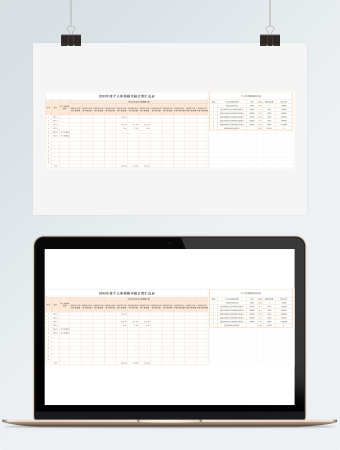20XX年度个人所得税申报计算汇总表（根据工资表计算所得税）