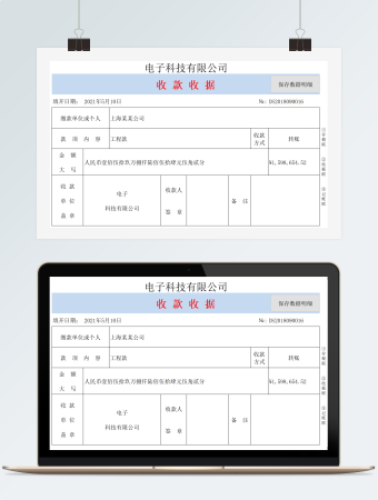 收款收据联页表格