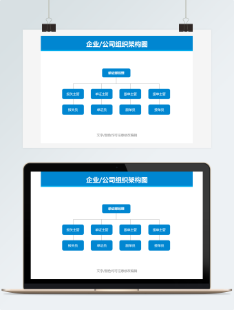 单证部经理组织架构图