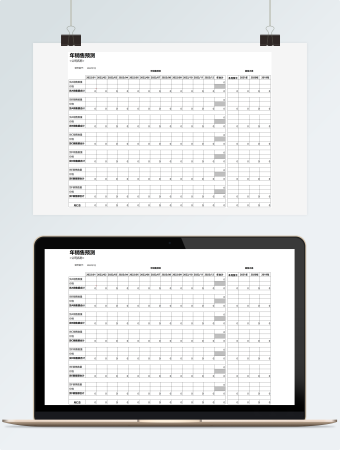 年营销预测excel表格模板
