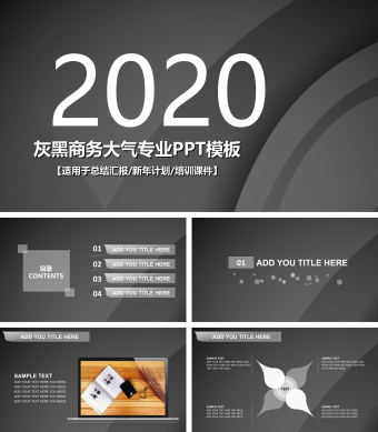 英文扁平化灰黑色通用PPT模板