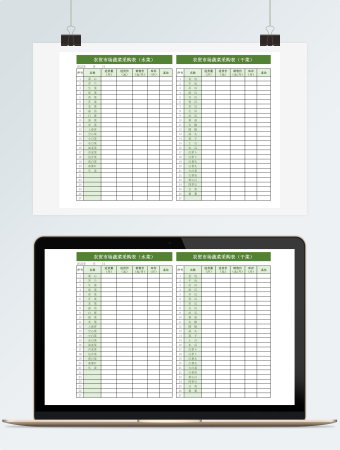 农贸市场蔬菜采购表