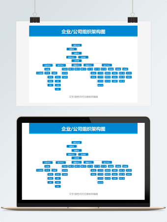蓝色股东大会组织架构图模板