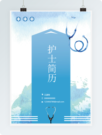 蓝色护士求职简历