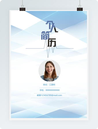 简约蓝色临床医生应聘简历