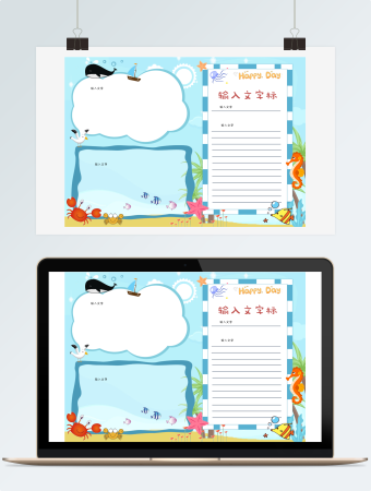 卡通海洋动物节日手抄报word手抄报边框