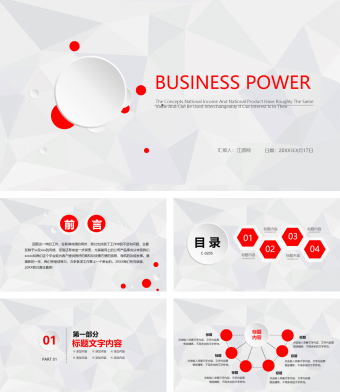 红色扁平化欧美风金融投资总结计划ppt模板