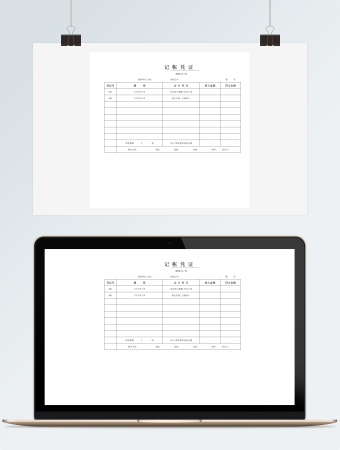 记帐凭证表格