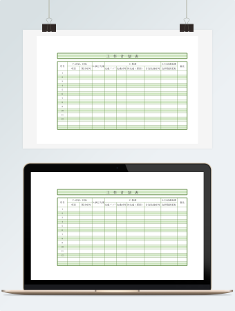 工作计划表excel模版