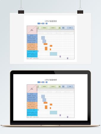 工作计划进度表