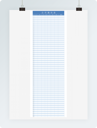公司通讯录Excel模板