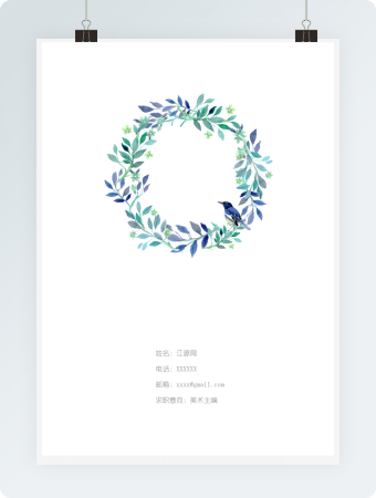 环形植物美术主编求职简历封面模版