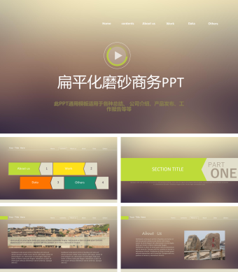 黄色扁平化磨砂金融投资总结计划ppt模板