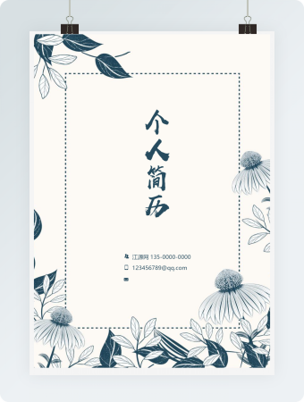 蓝色创意手绘银行柜员成套简历