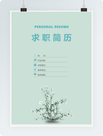 蓝色清新简约银行柜员成套简历