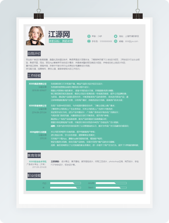 绿色简约舞蹈老师求职简历