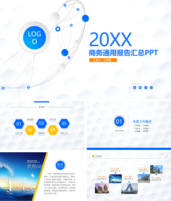 蓝色简约风金融投资商业汇报ppt模板
