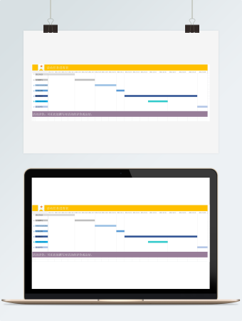 活动任务进度表