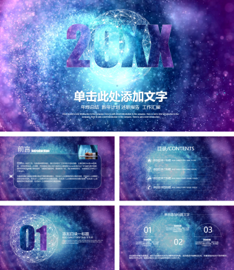 蓝色欧美商务风总结计划