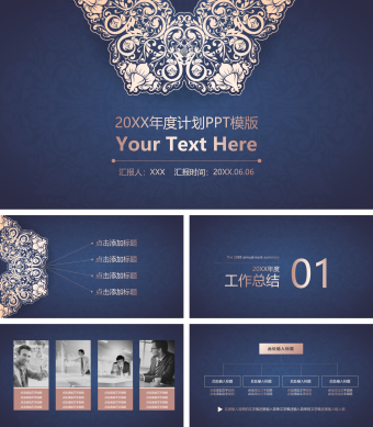 蓝色商务风金融投资年度总结计划ppt模板