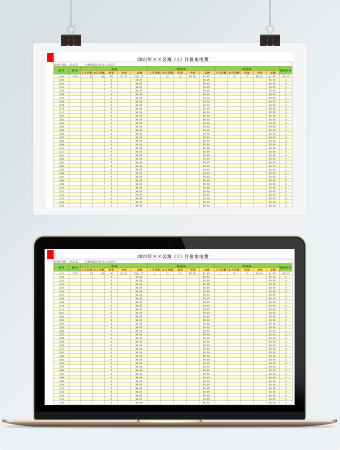 公寓各月份水电费excel表格模板