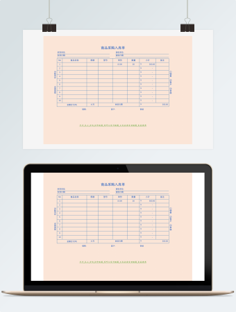 单位商品采购送货单