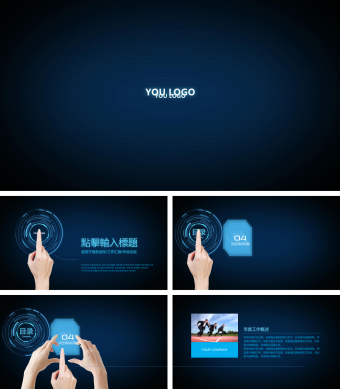 蓝色商务风金融投资总结计划 ppt模板