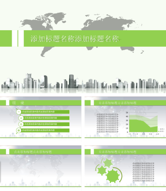 绿色简约风总结计划ppt模板