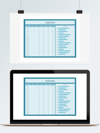 仓储管理表Excel模板