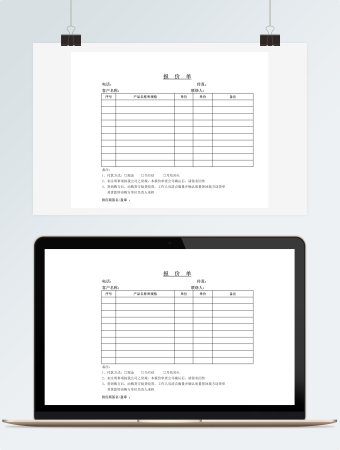 财务报表-报价单据