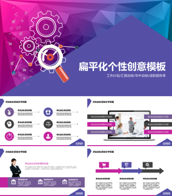 紫色扁平化金融投资总结计划ppt模板