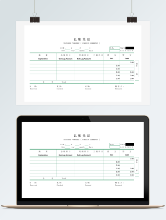 财务记账凭证模板
