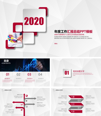 灰色年度工作汇报总结