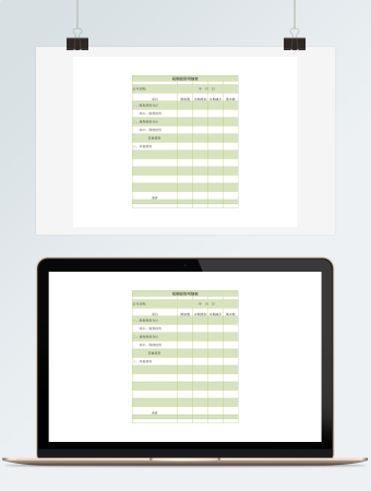 短期投资明细表