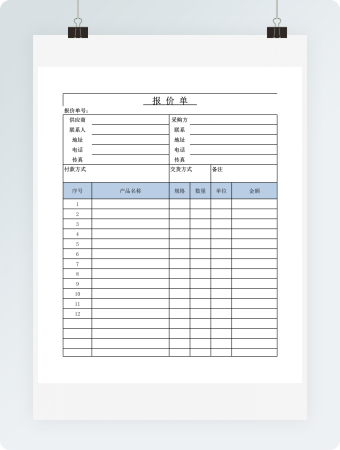 产品报价单excel模板