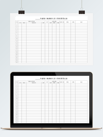 XX月建筑工地离职人员工资结算登记表