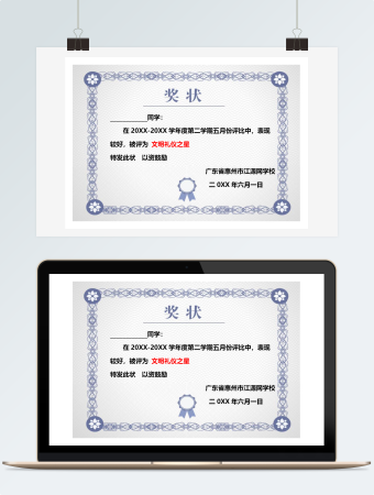 文明礼仪之星奖状模板