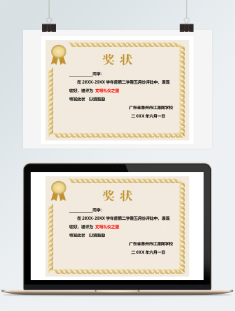 文明礼仪之星黄色奖状模板