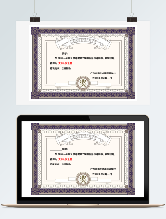 窗花文明礼仪之星奖状模板