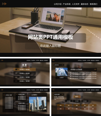 复古英文扁平化商务企业PPT模板