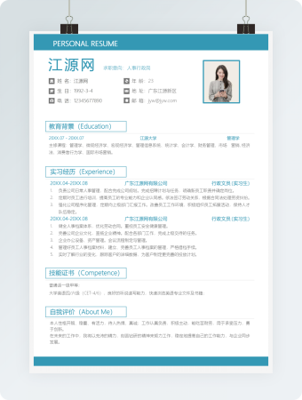 人事行政1-3年简历模板